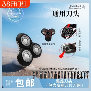 通用标准替换头男士原装剃须刀头4D可悬浮双环刀网刀头配件刮胡刀