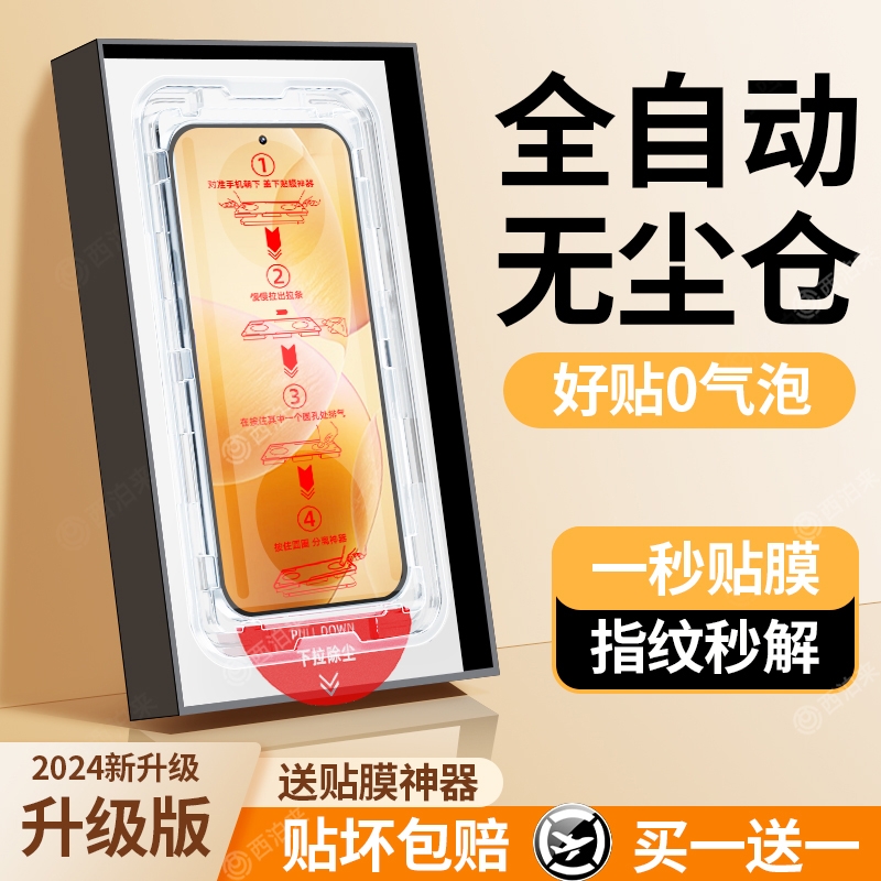新款无尘仓适用红米全屏钢化膜