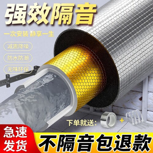 隔音棉卫生间下水道阻尼片