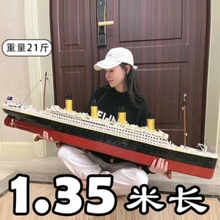泰坦尼克号巨大型积木船航空母舰驱逐舰军事模型摆件男孩拼装玩具