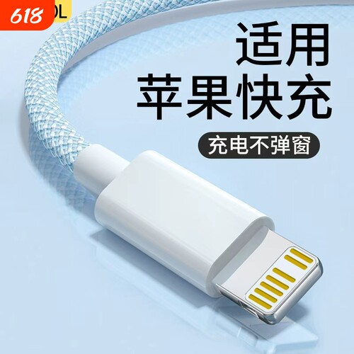 适用于苹果iphone6s数据线7plus8x快充11pro12手机充电线14promax