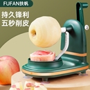 手摇削苹果神器家用自动削皮器刮皮刀刨水果削皮机苹果皮削皮神器