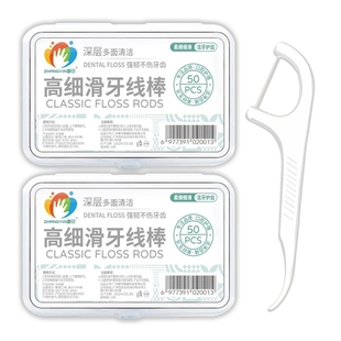掌印高细滑牙线棒50支*2盒/5盒/10盒