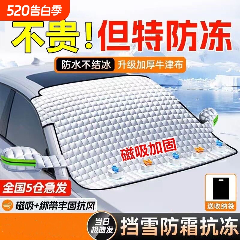 汽车遮阳挡防晒隔热车衣半罩车用遮阳防晒衣遮阳挡