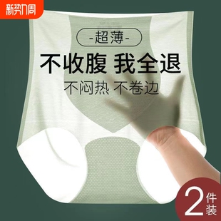 女士收腹三角短裤 冰丝高腰内裤 女隐形瑜伽提臀塑形 新款 2024夏季