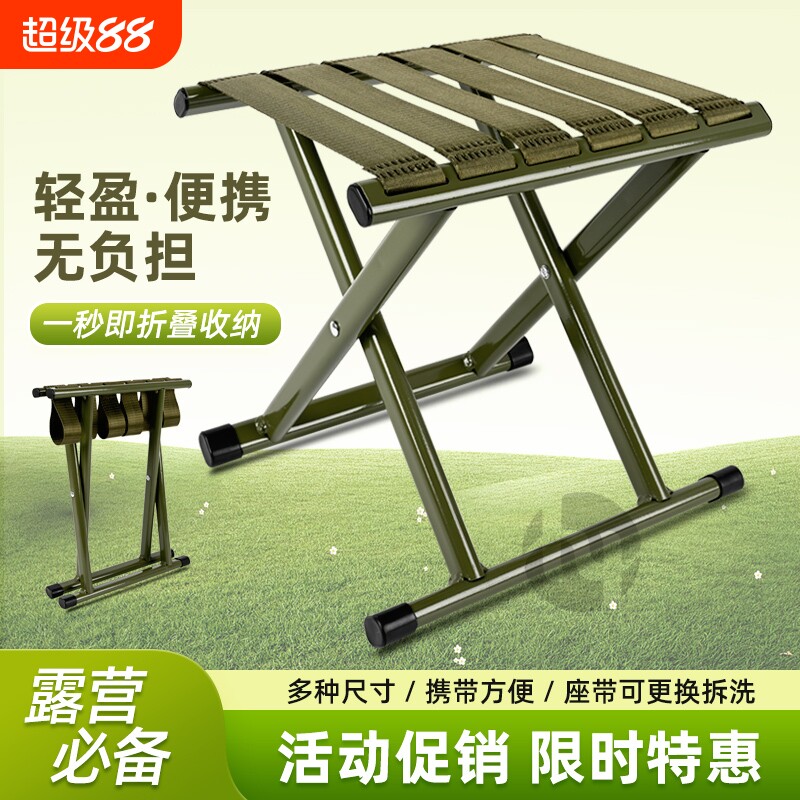 户外马扎折叠凳便携小马扎凳折叠椅加厚靠背椅折叠便携结实小凳子图片