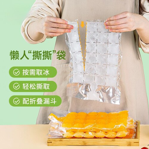 【热销100W+】食品级制冰袋
