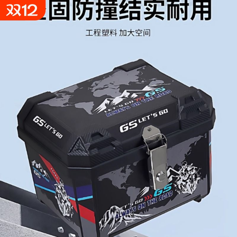 电动车后备箱踏板摩托车尾箱45L大容量外卖箱电瓶车储物箱工具箱