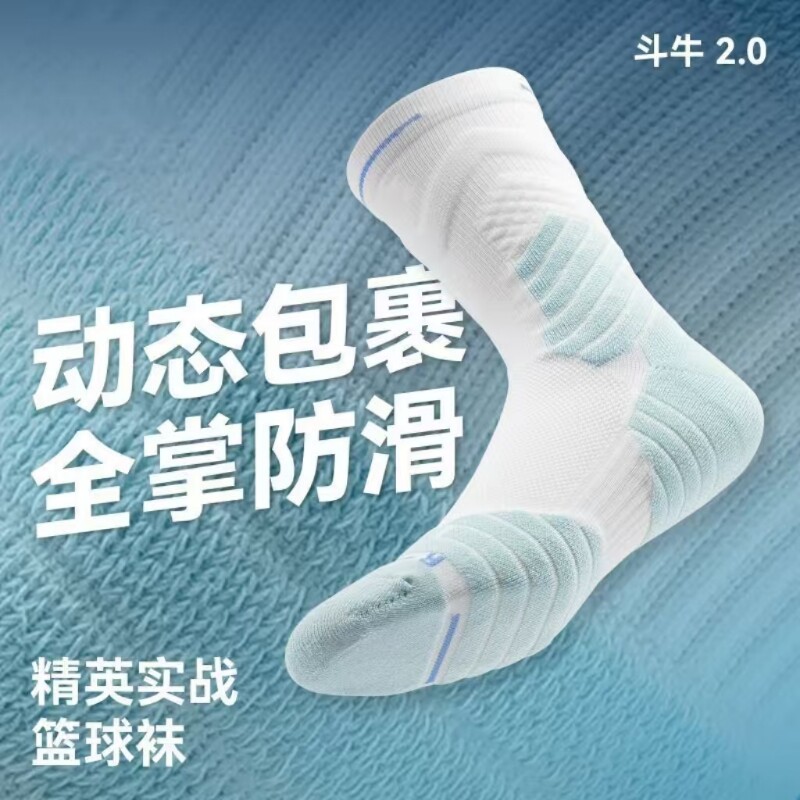 斗牛2.0专业实战加厚袜子男毛巾底篮球精英袜美式运动袜长筒防滑