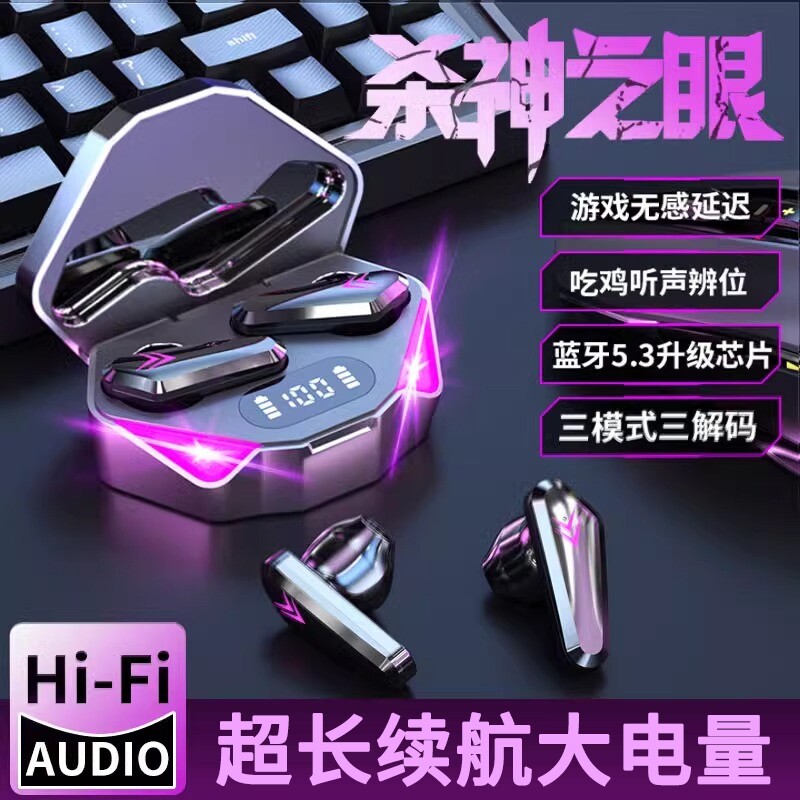 游戏蓝牙耳机电竞专用王者长续航高音质真无线2026新款大电量降噪