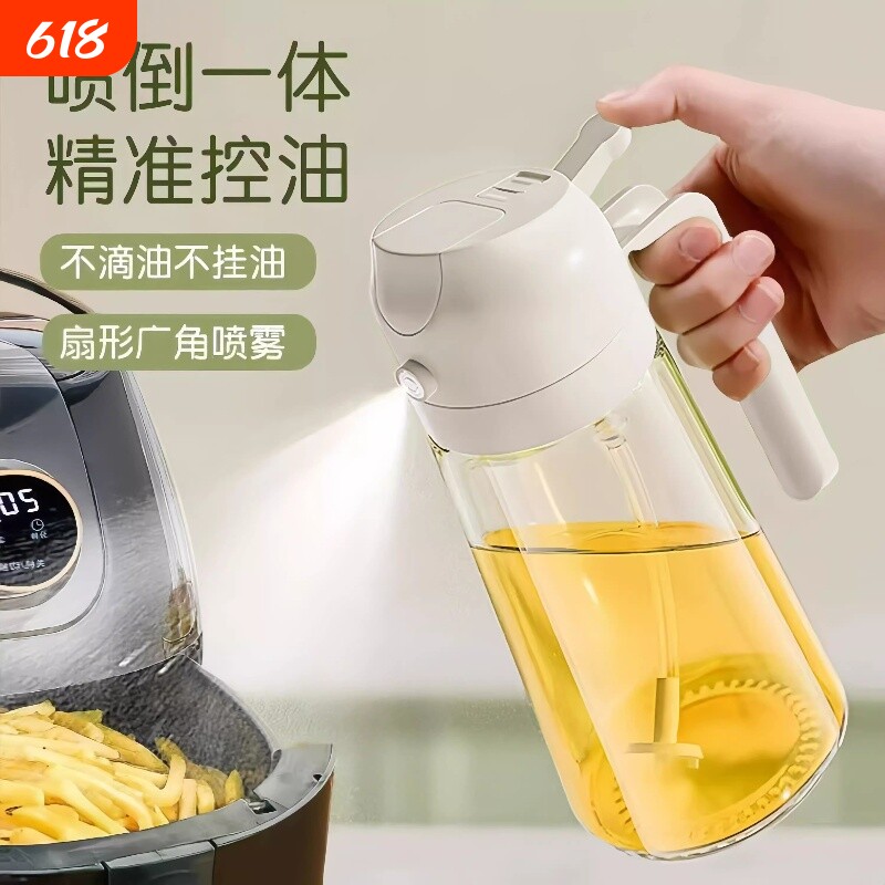 喷油壶喷倒两用雾化状厨房家用食品级玻璃不挂油防漏酱油醋调料