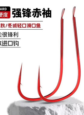 红赤袖钩钓鱼钩散装渔具白条鲫鱼钩0.10.5号溪流竞技3号4号2号