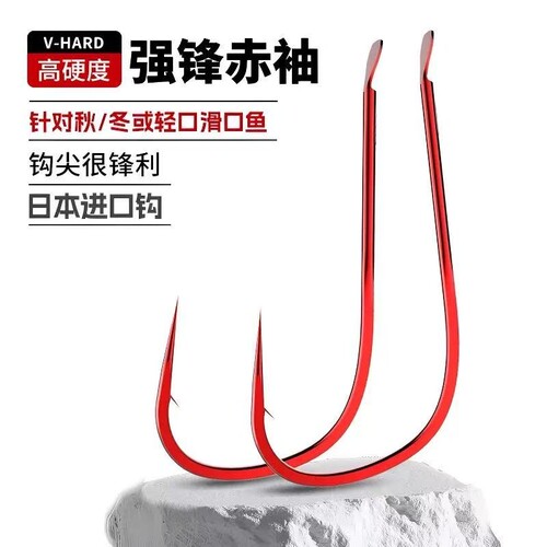 红赤袖钩钓鱼钩散装渔具白条鲫鱼钩0.10.5号溪流竞技3号4号2号