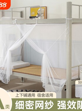 【学长推荐】宿舍加密防蚊帐