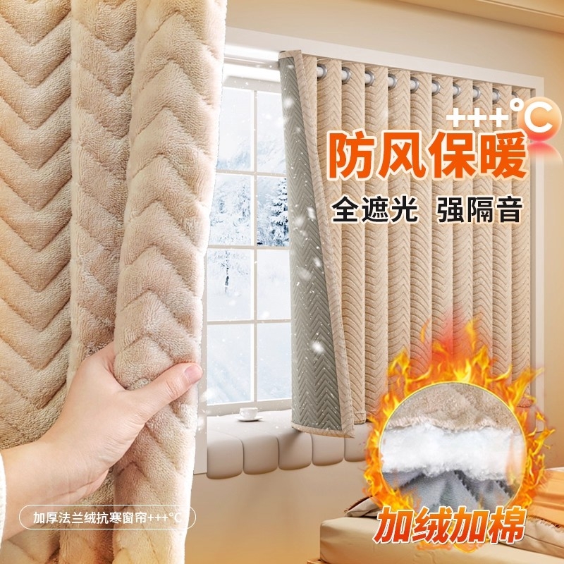 加厚棉窗帘防风防寒冻窗户冬季挡风保温隔音保暖2025遮光挂钩隔热