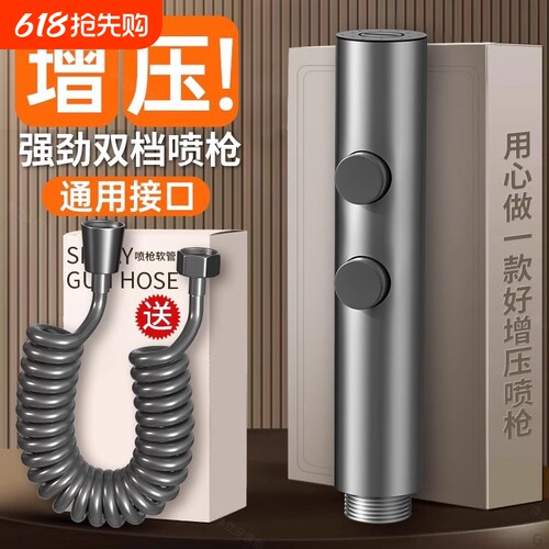 不锈钢马桶冲洗喷枪|千人加购