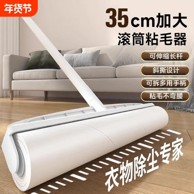 粘毛器滚筒长杆床上粘头发神器替换芯粘猫毛粘尘纸滚刷地毯地板,收纳整理,衣物除尘滚/粘毛滚,淘宝优惠券,粉丝福利购,淘宝优惠卷