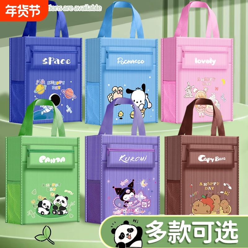 补习袋手提袋拎书袋用小学生女童文件袋帆布美术袋补习班作业试卷袋收纳袋儿童学习补课包牛津布大容量书本,文具电教/文化用品/商务用品,文件袋/资料袋/试卷收纳袋,淘宝优惠券,粉丝福利购,淘宝优惠卷