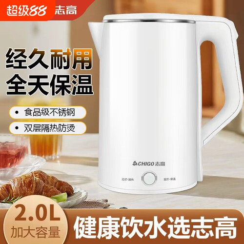 志高电热水壶烧水壶家用保温一体恒温电水壶不锈钢双层便携大容量