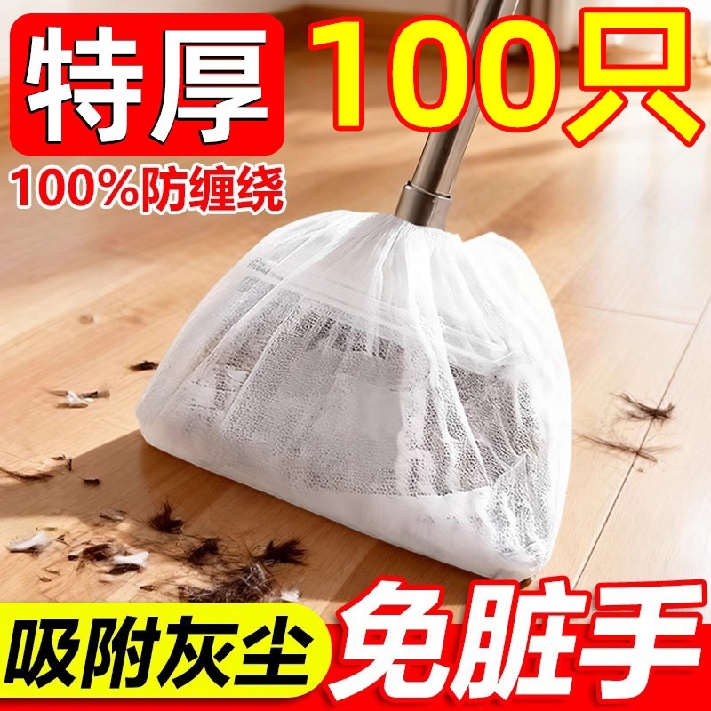 一次性扫把头套除尘套地面毛发清理神器缝隙清洁静电除尘掸子扫灰