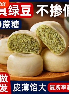 冰皮绿豆饼绿豆糕老式正宗小吃无糖精孕妇糕点茶点心零食品健康