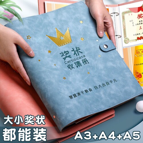 a4皮面奖状收集册a3儿童画册男孩女孩荣誉证书收纳神器小学生用文件夹相册本收藏袋放装作品奖状收纳册