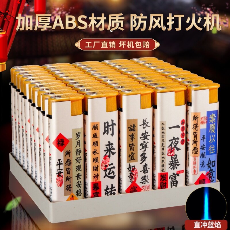 时来运转直冲防风耐用一次性打火机精美贴画家用商超便利店批发