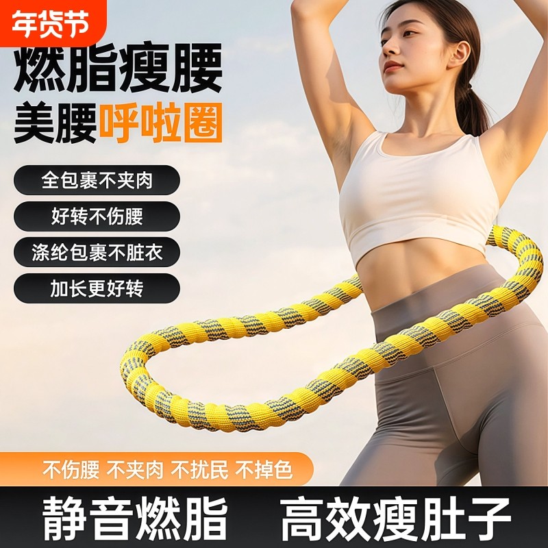 软体呼啦圈收腹加重减肥不咯腰女瘦肚子减小腹弹簧呼啦圈健身瘦身