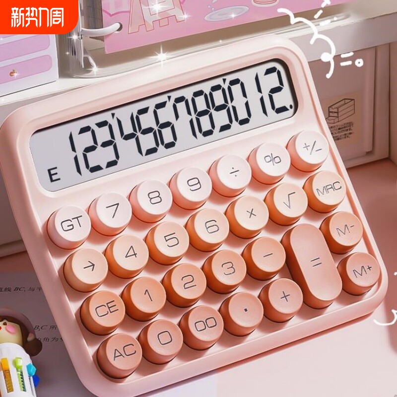 高颜值计算器柔性键盘大学生女神款办公室用语音款财务会计计算机器可