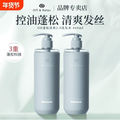 or温泉水Shampoo~【林一推荐】温泉净澈洗发水控油清洁去屑丰盈