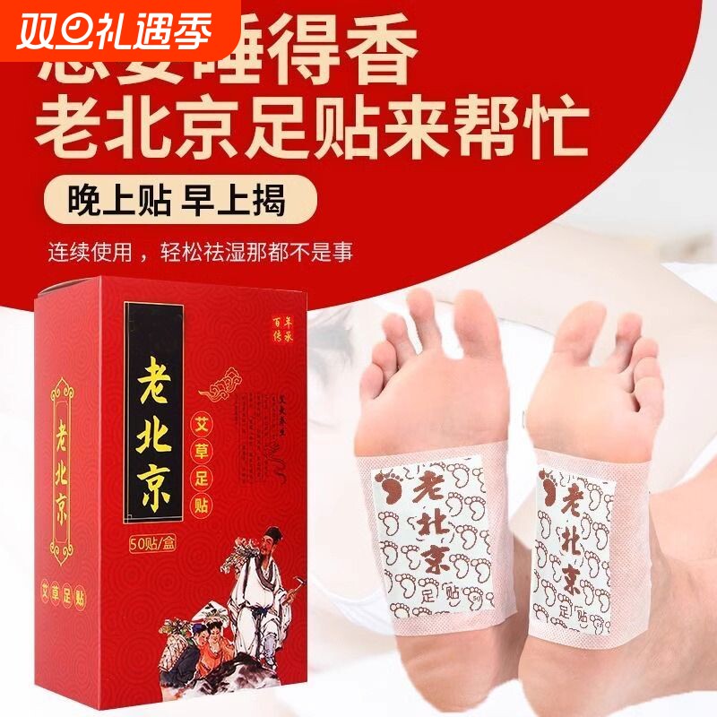 康祝慈艾叶睡眠老男女生姜脚底艾草足底帖脚帖正品温灸贴晚上调理