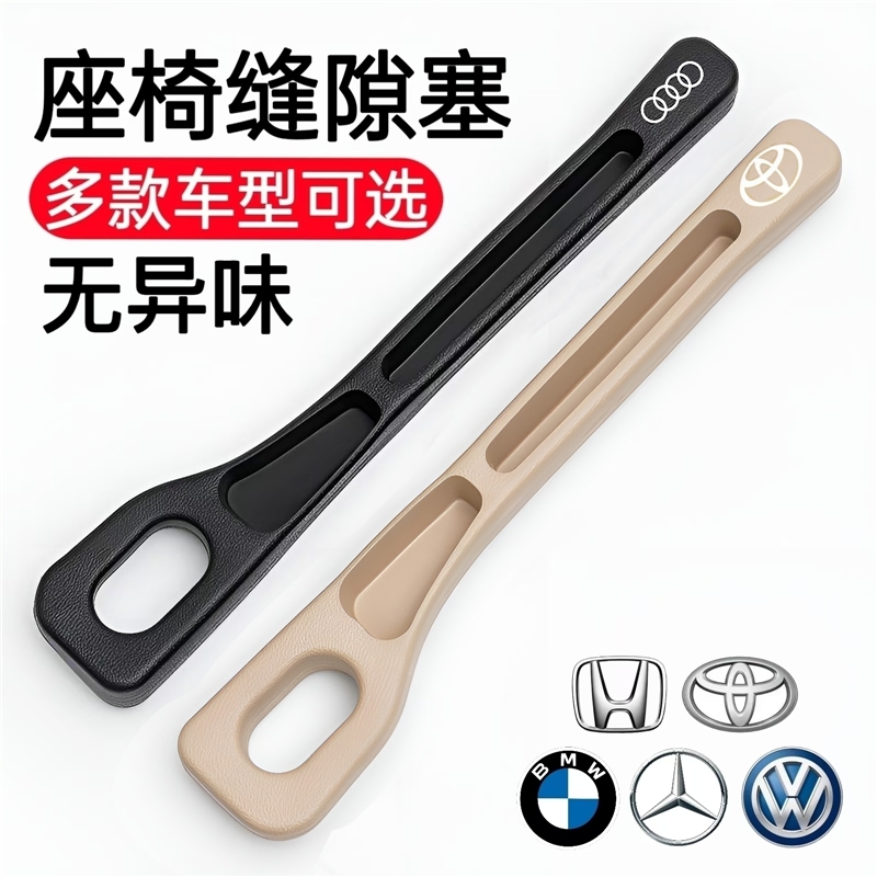 汽车座椅缝隙塞条车载储物盒内饰用品车用收纳盒坐椅边缝置物盒袋