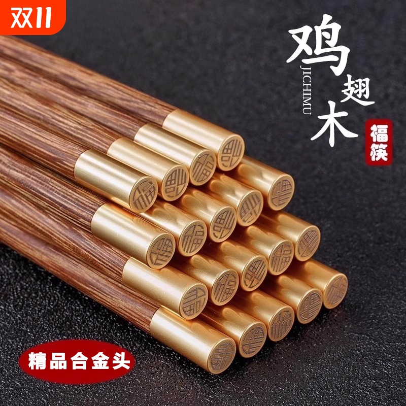 新款鸡翅木福筷子高档家用耐高温抗菌防霉防滑无漆无蜡实木加长筷
