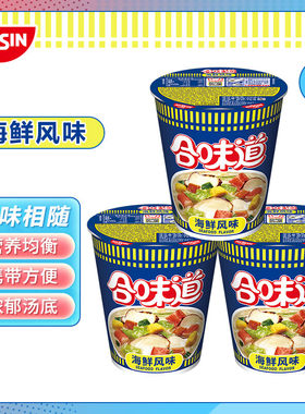 日清合味道 杯面3桶泡面开杯乐方便面牛肉海鲜虾仁猪骨杯面包邮