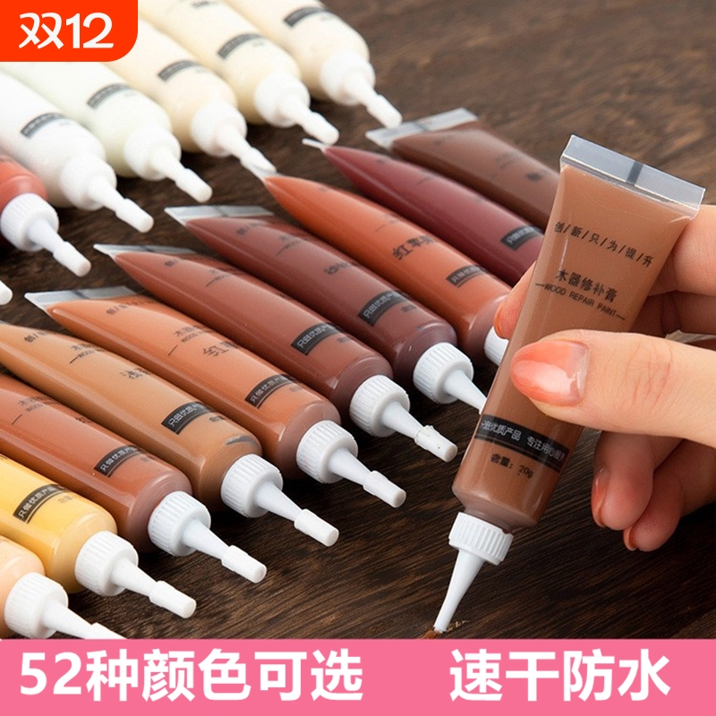 多种颜色单支装修补漆华涛