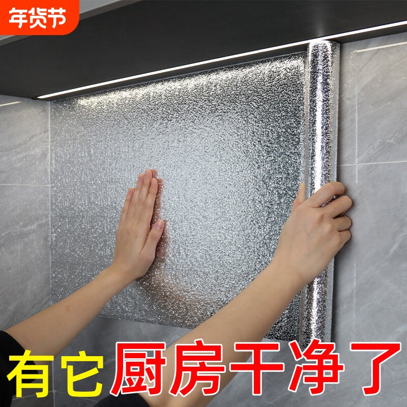 厨房隔热板燃气灶挡火板耐高温墙贴防水防霉自粘台面橱柜子铝箔