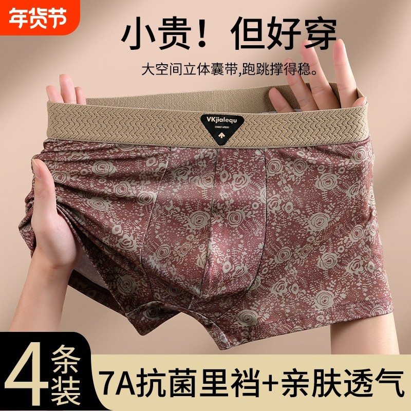 雅鹿新款2026男士内裤无痕抗菌平角短裤印花复古中腰运动透气潮流,女士内衣/男士内衣/家居服,男平角内裤,淘宝优惠券,粉丝福利购,淘宝优惠卷