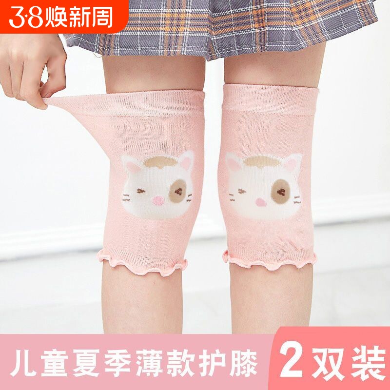 儿童护膝夏薄款宝宝爬行护膝盖空调房护腿袜套男女孩运动防摔透气