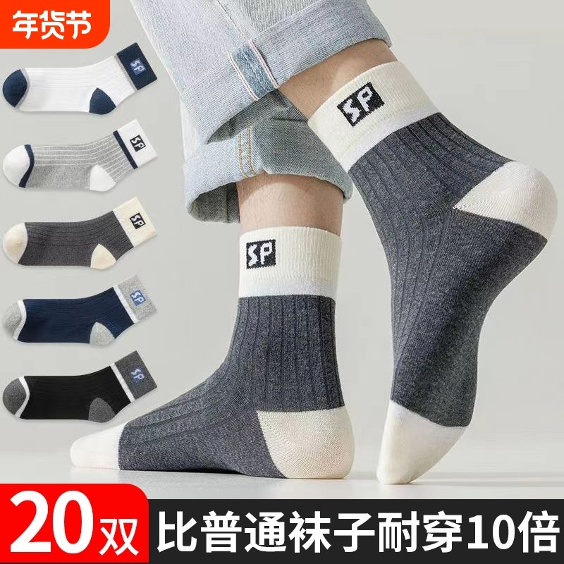 青少年运动跑步袜子男款秋冬季中筒袜春夏短袜防臭吸汗耐磨抗起球,女士内衣/男士内衣/家居服,中筒袜,淘宝优惠券,粉丝福利购,淘宝优惠卷