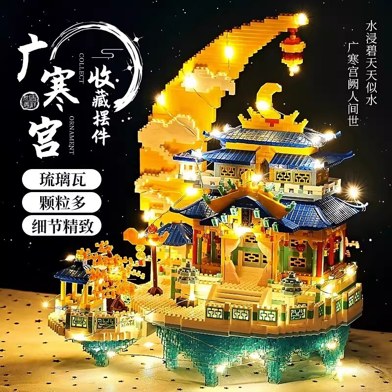 兼容乐高广寒宫积木2026新款榫卯结构拼图建筑模型男女孩拼装玩具