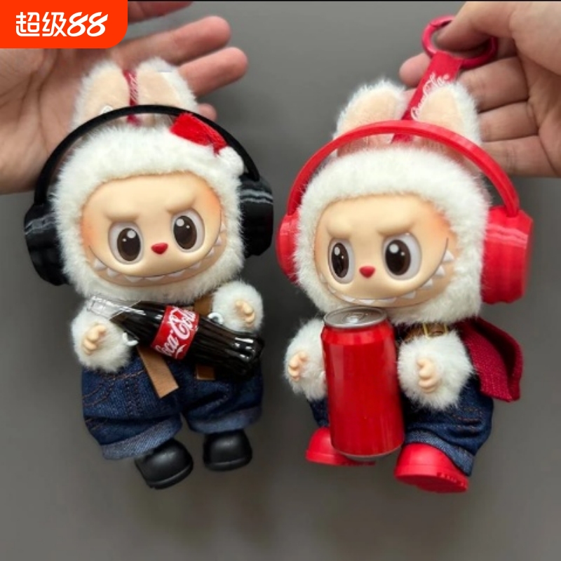 labubu可乐娃衣套装头戴式耳机一二三代搪胶公仔17cm娃拉布布衣服