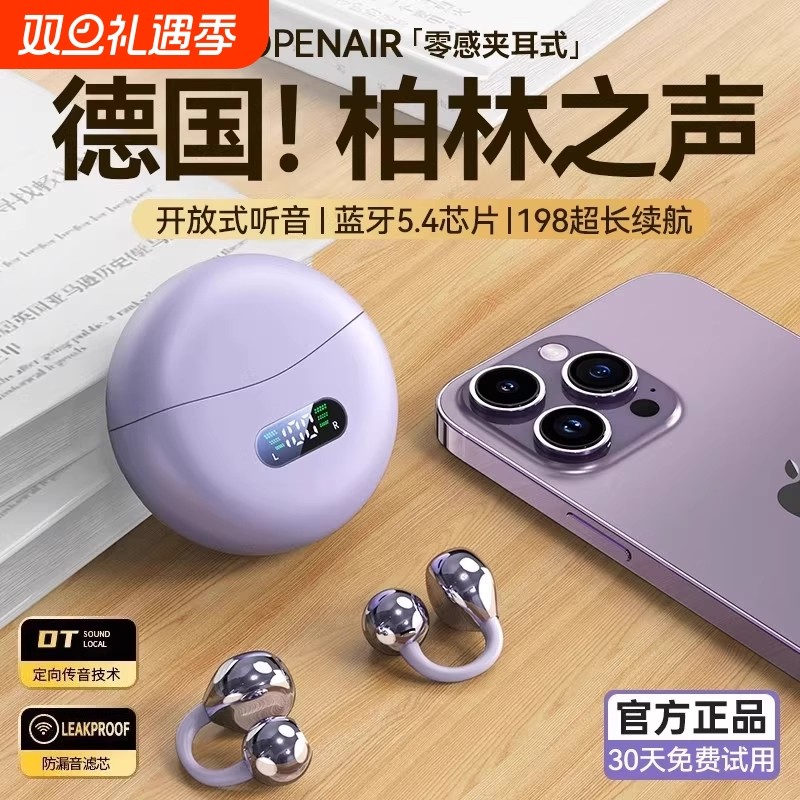 【2026新款】气骨传导蓝牙耳机