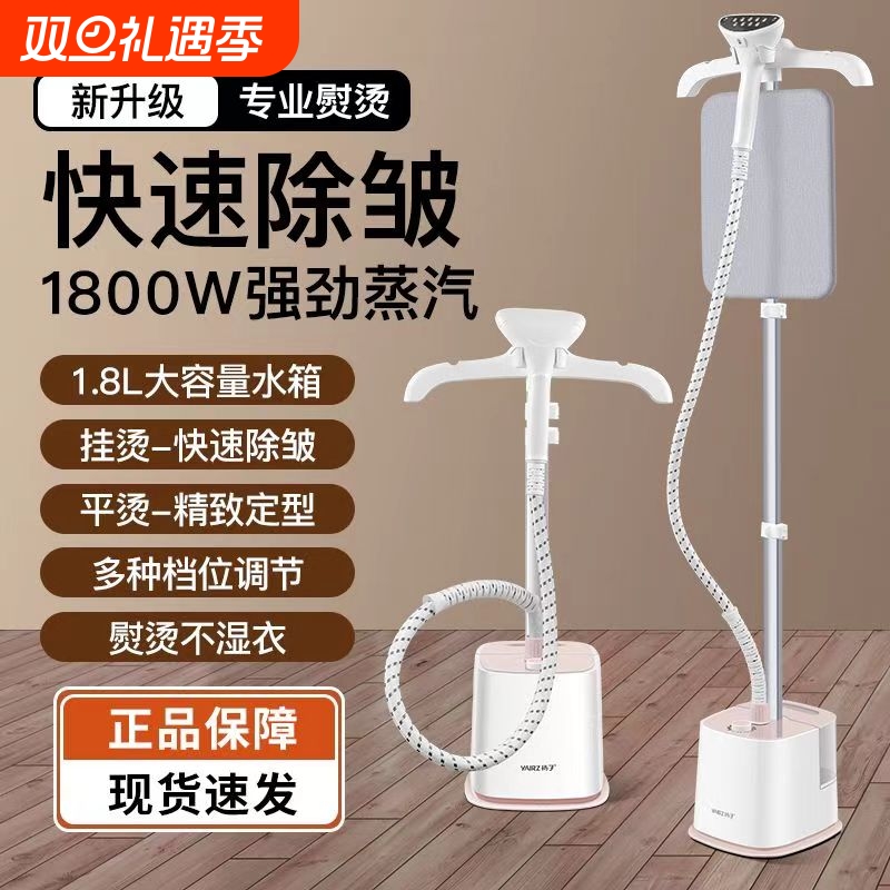 扬子挂烫机家用熨烫机蒸汽熨斗烫衣服小型立式商用服装店大功率