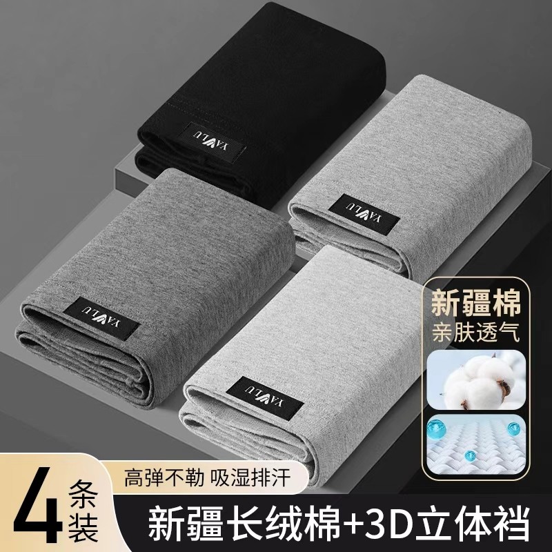 雅鹿男士内裤纯棉抗菌男式平角短裤衩中腰潮流简约男底裤衩2026款,女士内衣/男士内衣/家居服,男平角内裤,淘宝优惠券,粉丝福利购,淘宝优惠卷