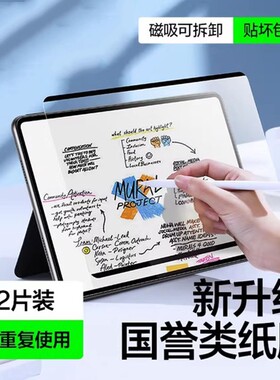 【热卖10W+】matepad类纸膜