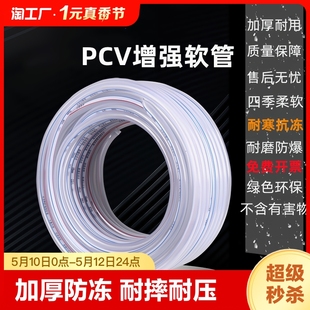 水管软管pvc4分6分1寸防冻塑料浇水管自来水洗车牛筋管蛇皮管分管