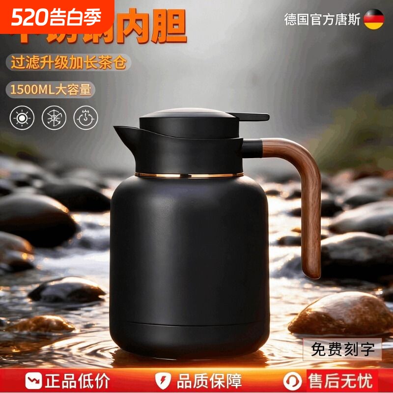 唐斯焖茶保温壶家用闷茶壶伴手礼茶水分离广告壶印logo水壶大容量