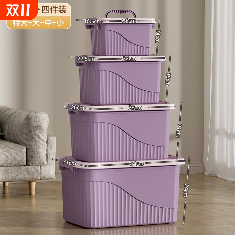 收纳箱整理箱大容量超大家用储物箱衣服杂物被子塑料周转箱子带盖