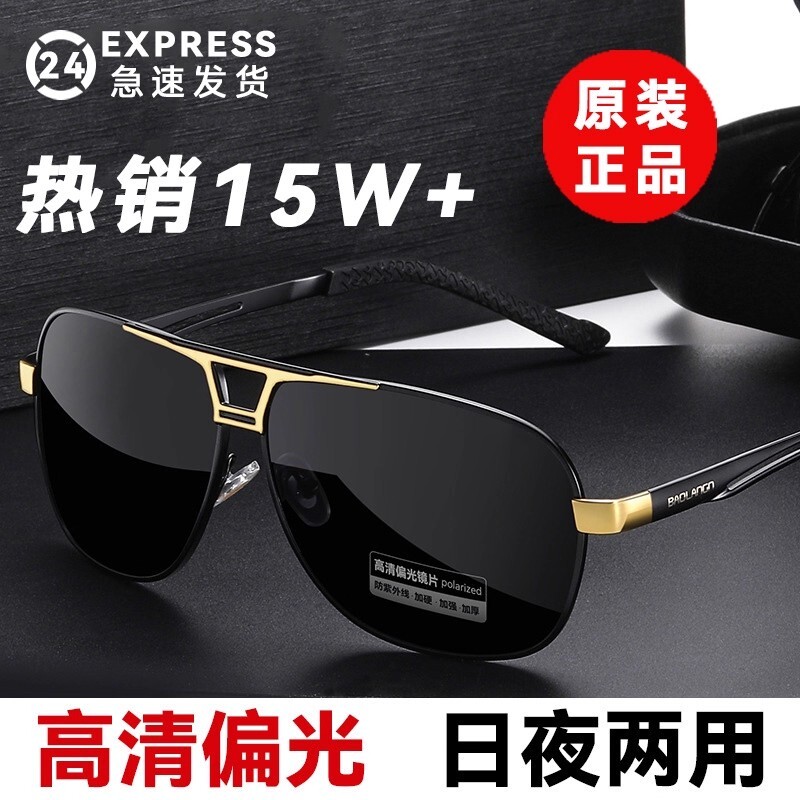 日夜两用偏光太阳眼镜墨镜男士防紫外线钓鱼开车驾驶飞行员变色