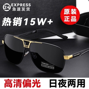 日夜两用偏光太阳眼镜墨镜男士 防紫外线钓鱼开车驾驶飞行员变色